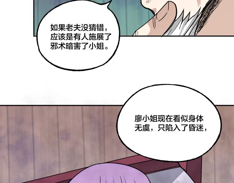 第8话 抢夺星辰珠(1/2)-第8话