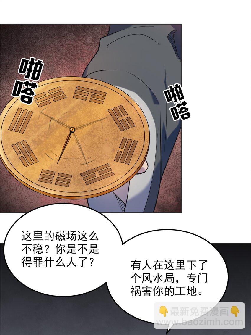 第8话 病急投医-第10话