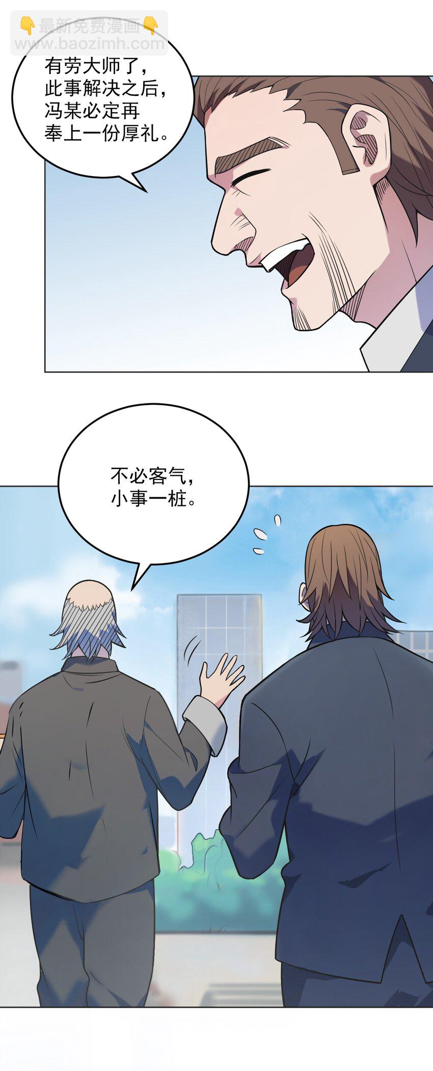 第8话 病急投医-第10话
