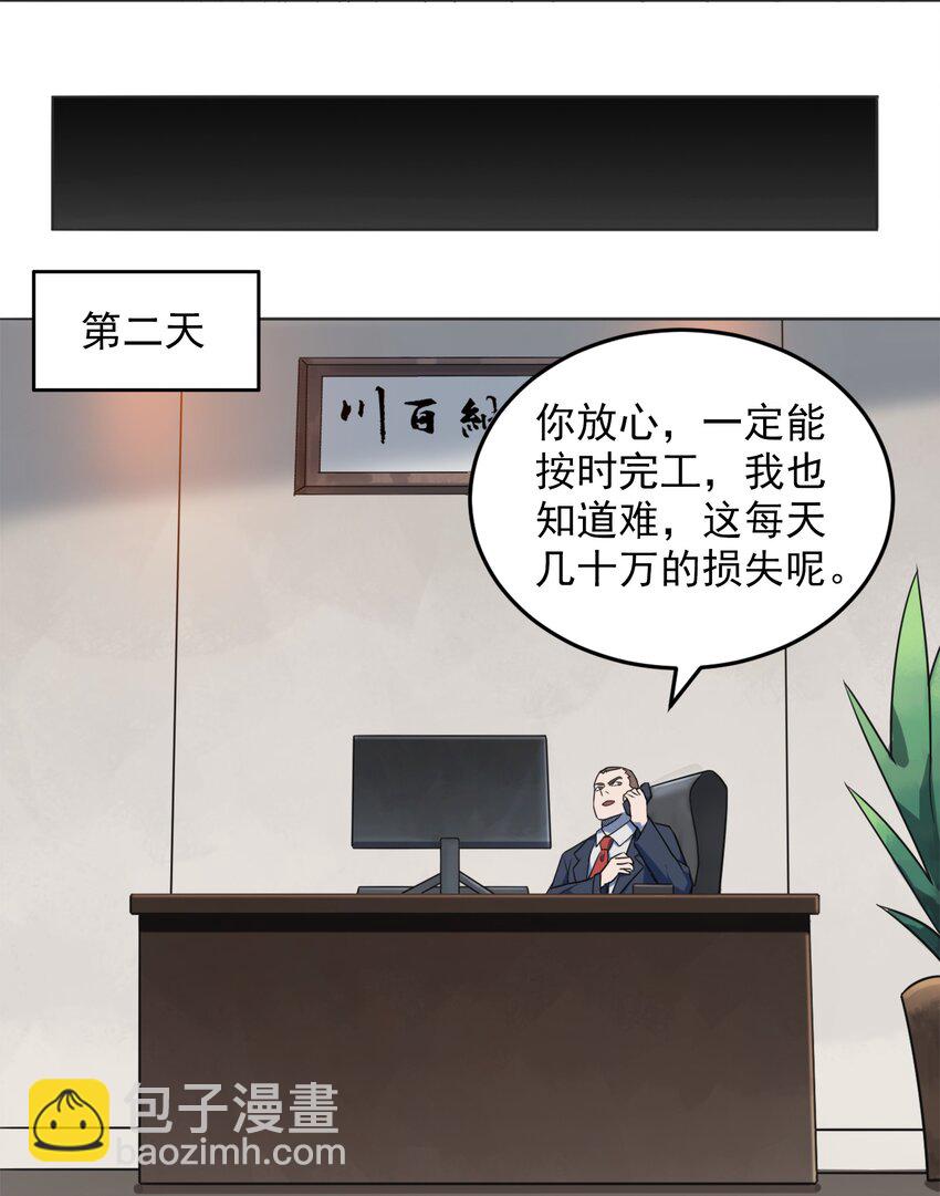 第8话 病急投医-第10话