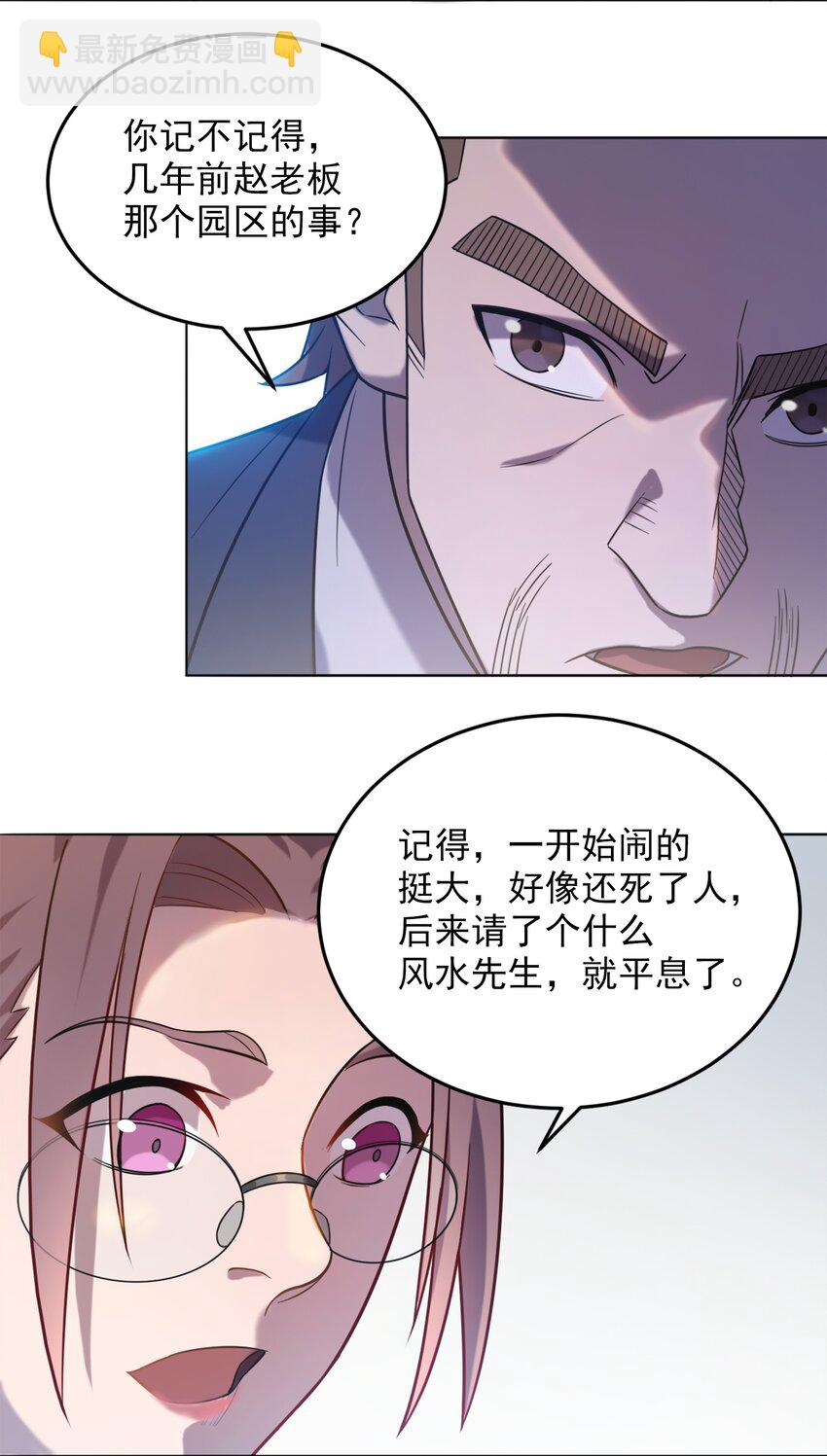 第8话 病急投医-第10话
