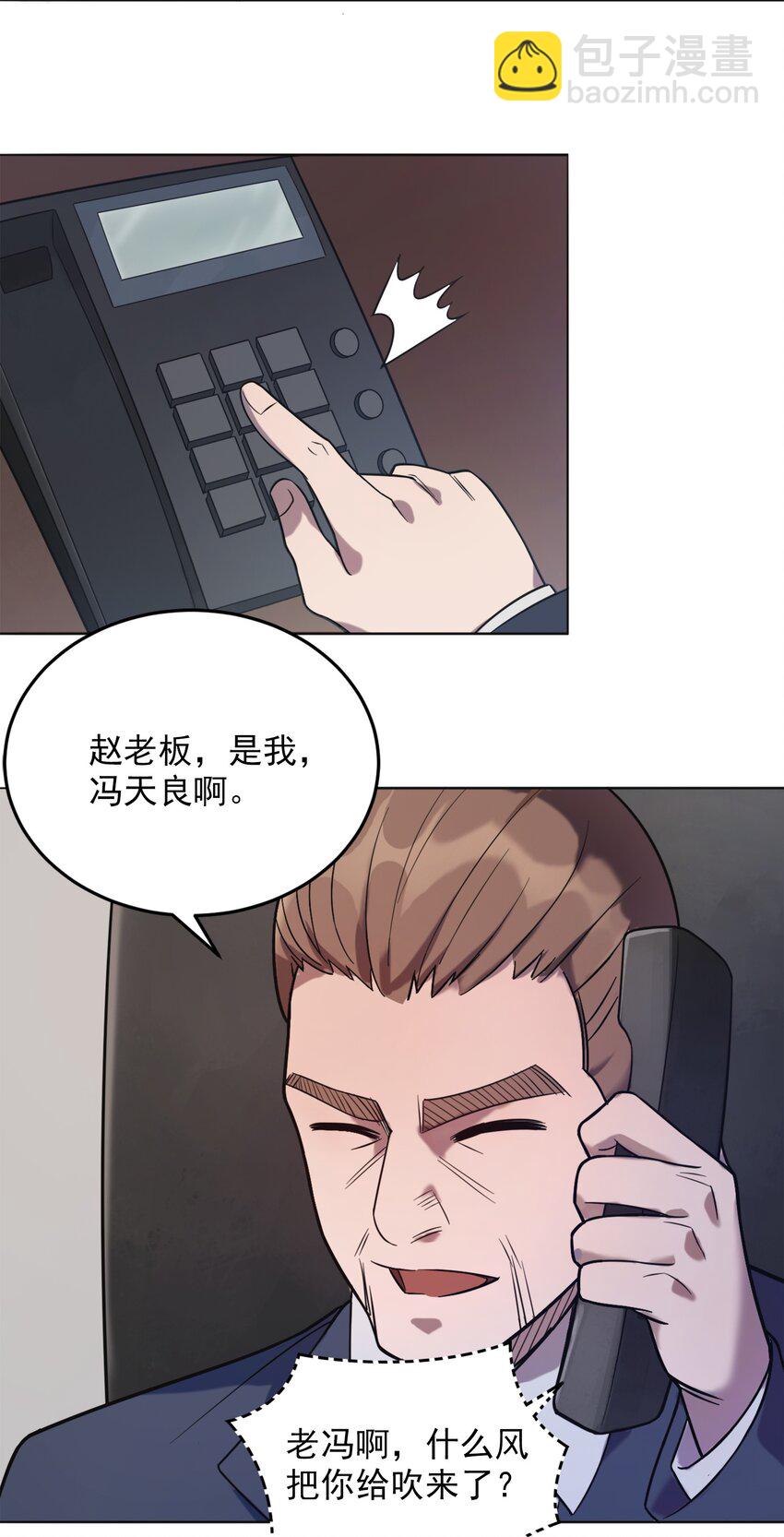 第8话 病急投医-第10话