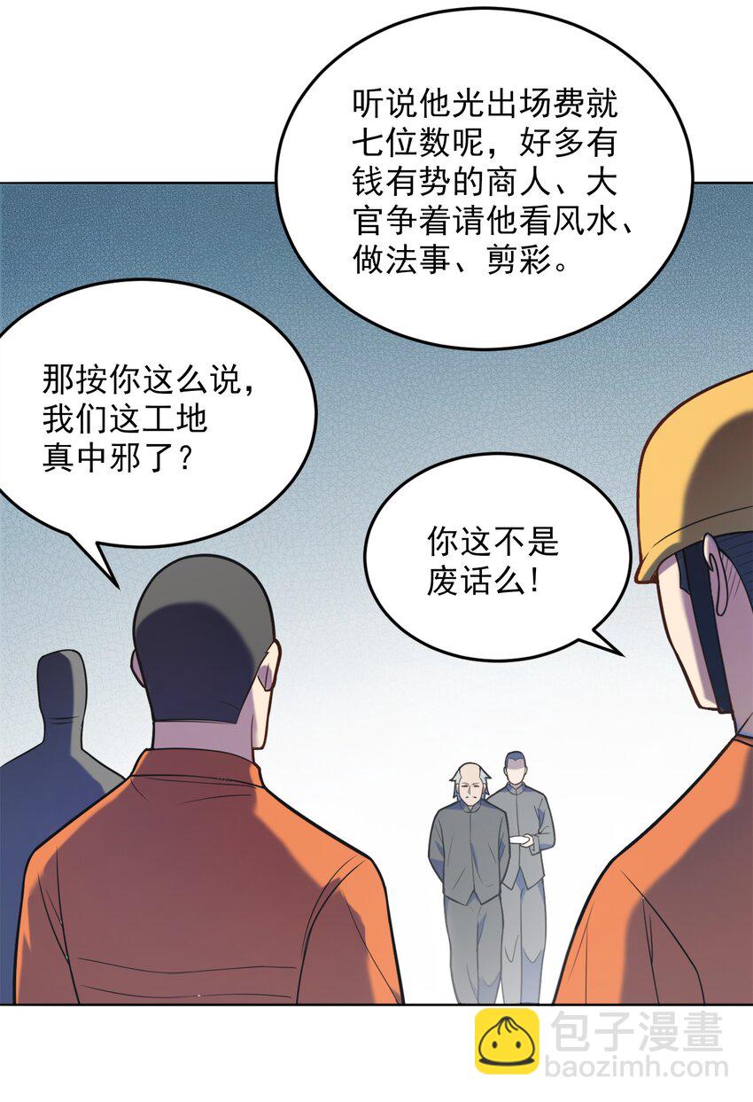 第8话 病急投医-第10话