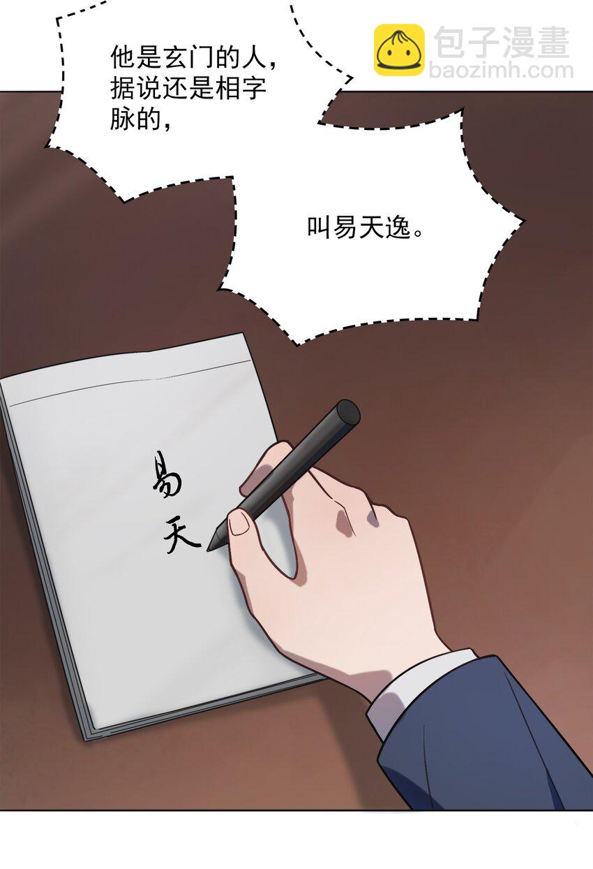 第8话 病急投医-第10话