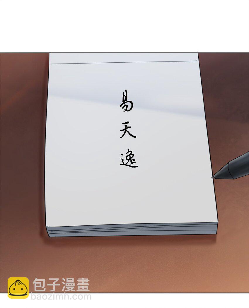 第8话 病急投医-第10话