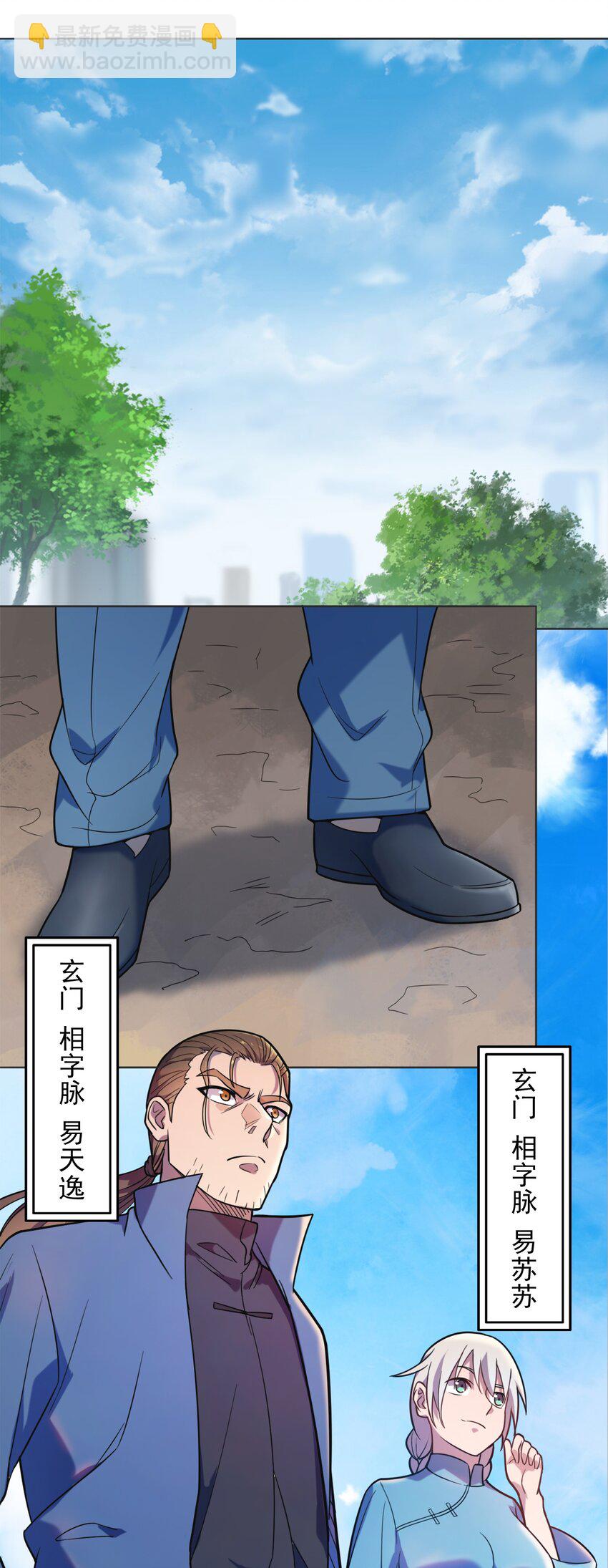 第8话 病急投医-第10话