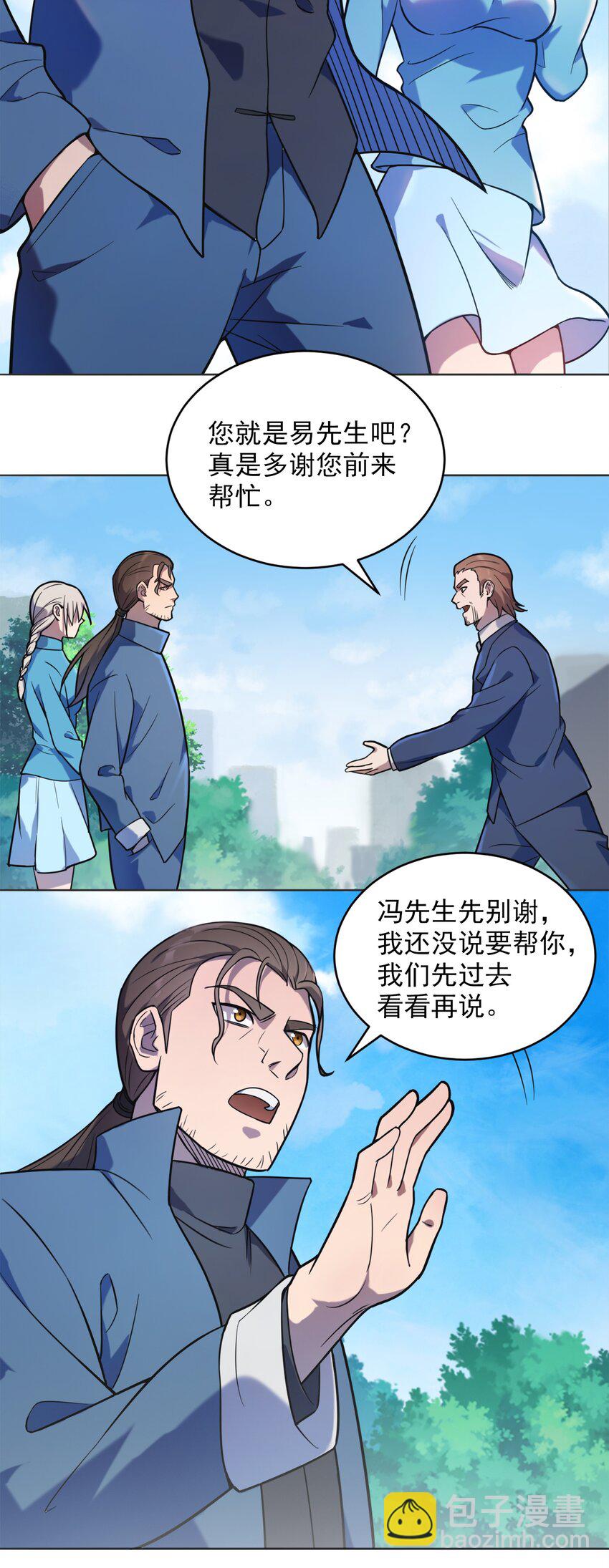 第8话 病急投医-第10话