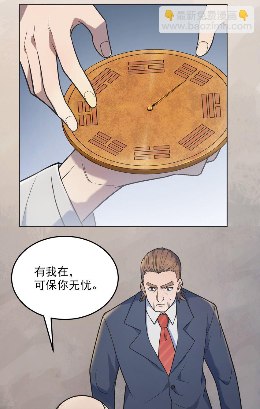 第8话 病急投医-第10话
