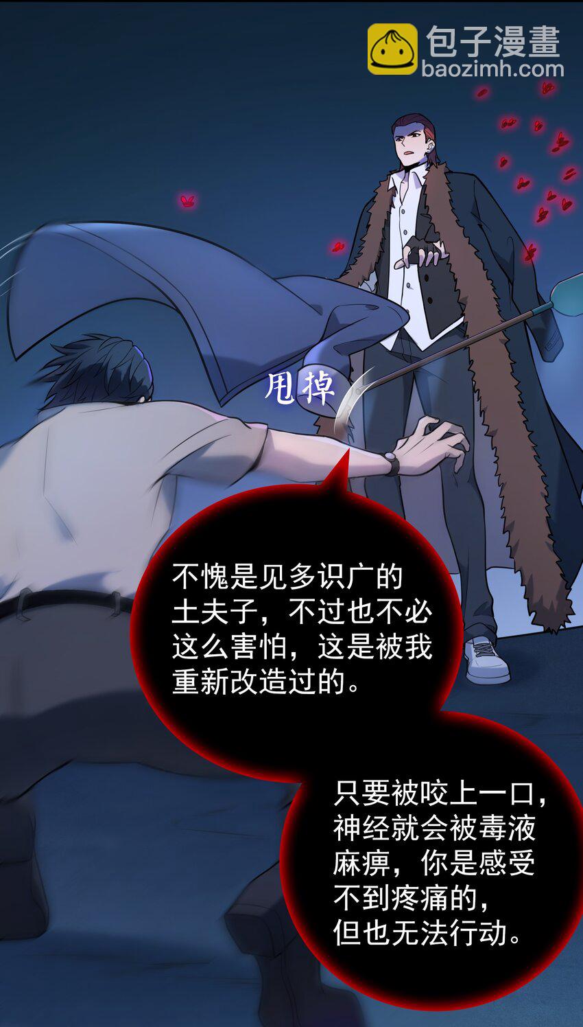 第95话 江湖仍存(1/2)-第100话