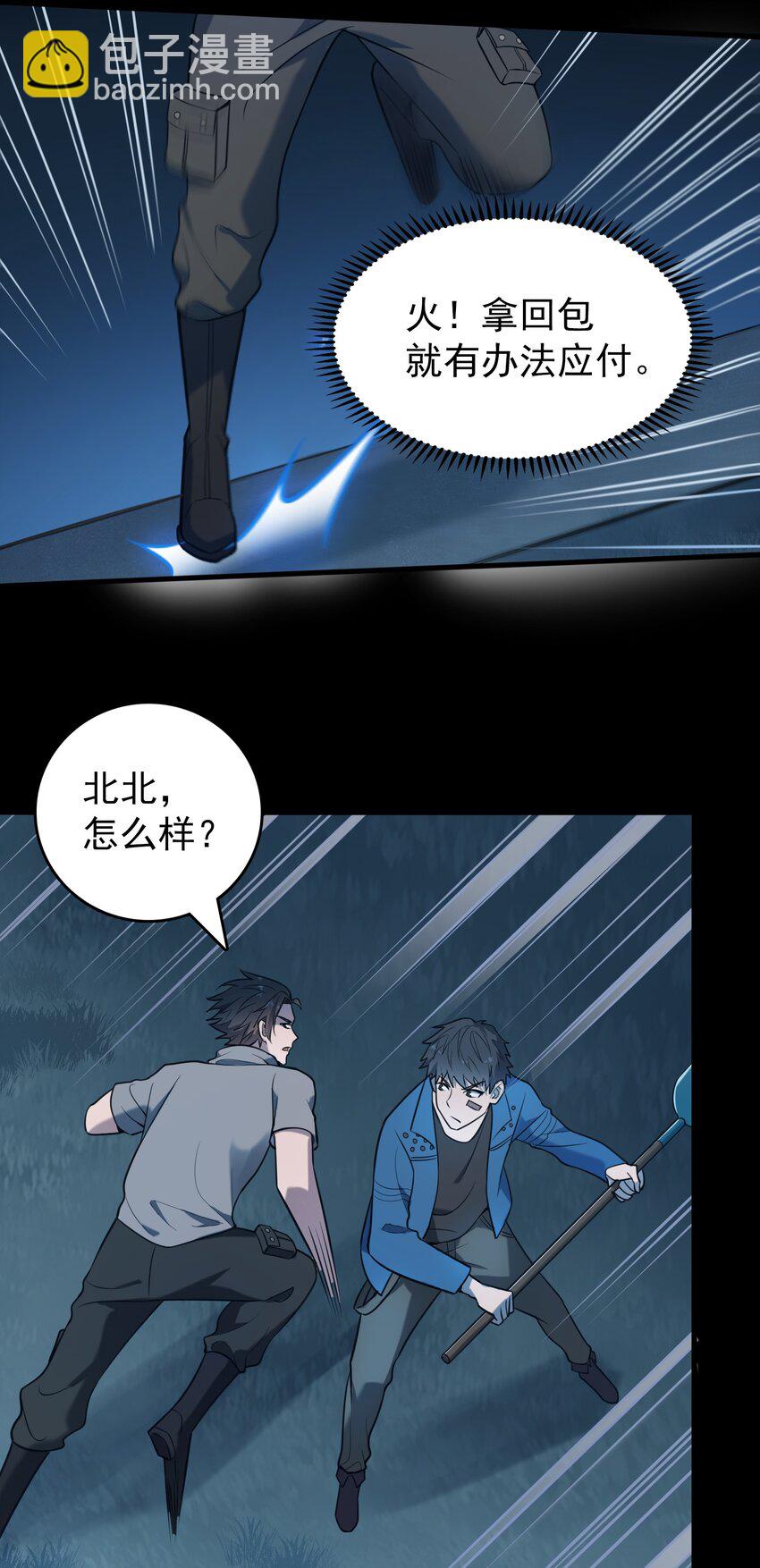 第95话 江湖仍存(1/2)-第100话