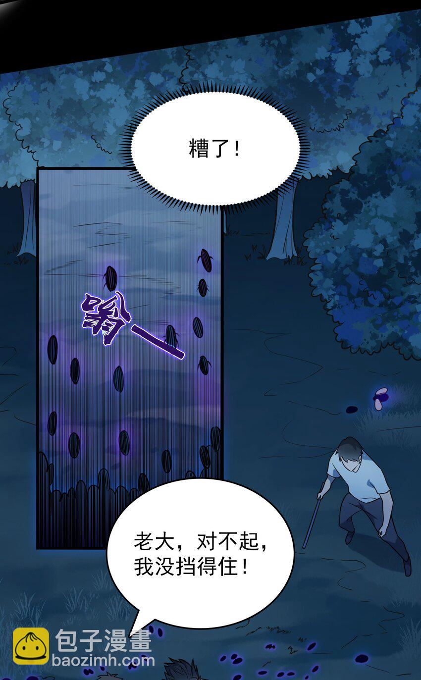 第95话 江湖仍存(1/2)-第100话