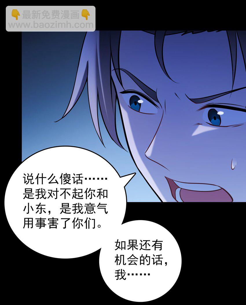 第95话 江湖仍存(1/2)-第100话