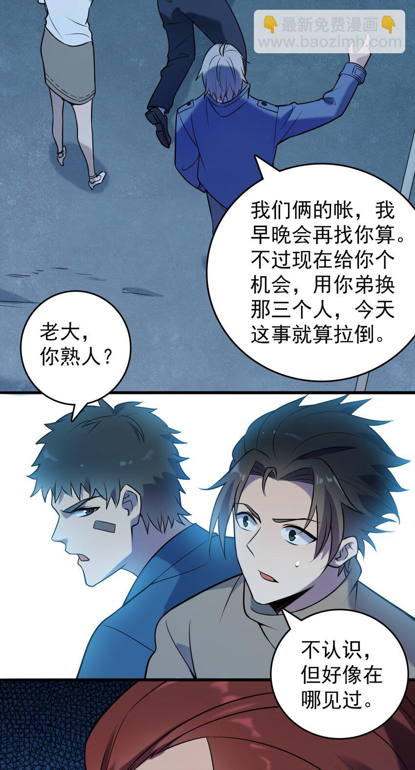 第95话 江湖仍存(1/2)-第100话