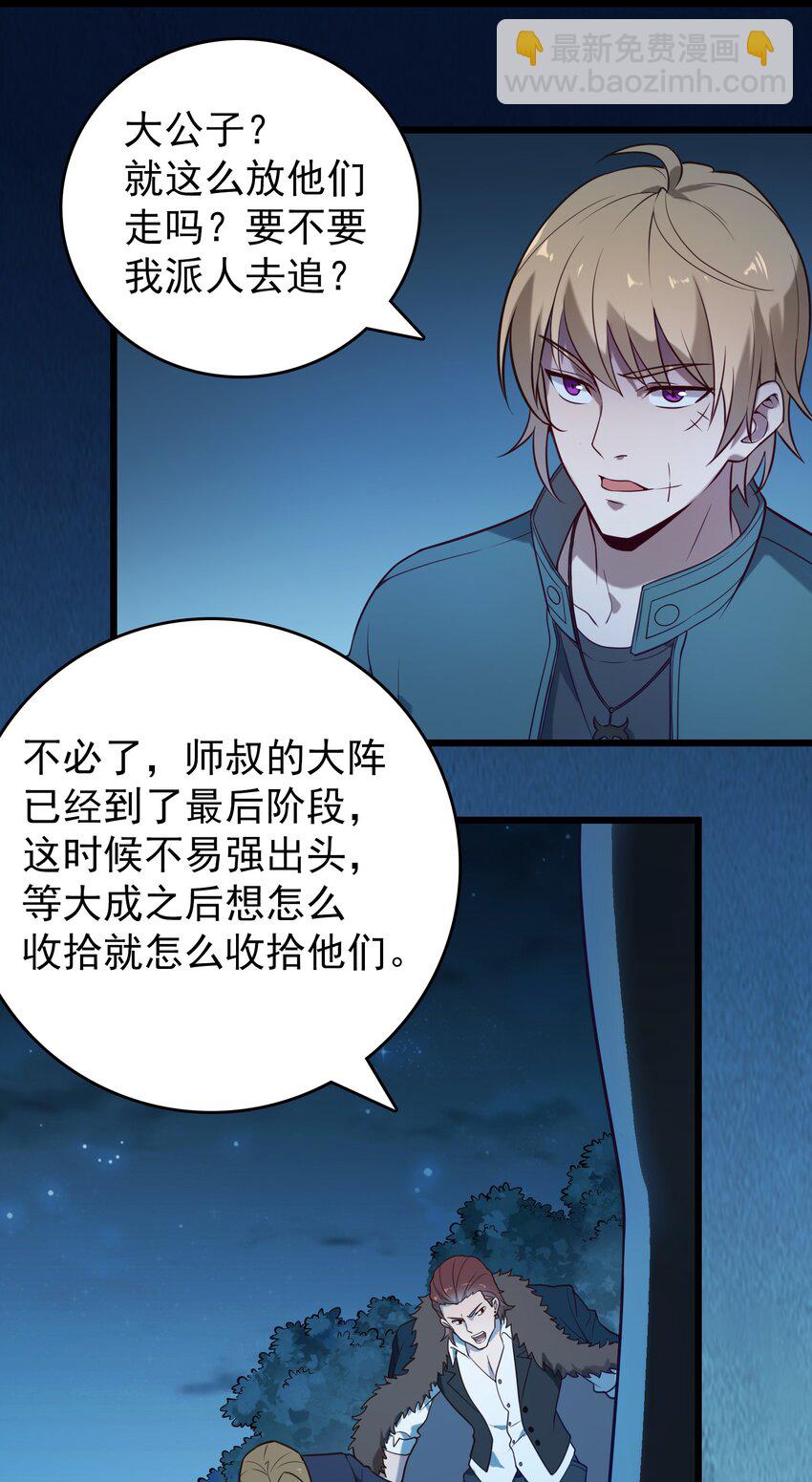 第95话 江湖仍存(1/2)-第100话
