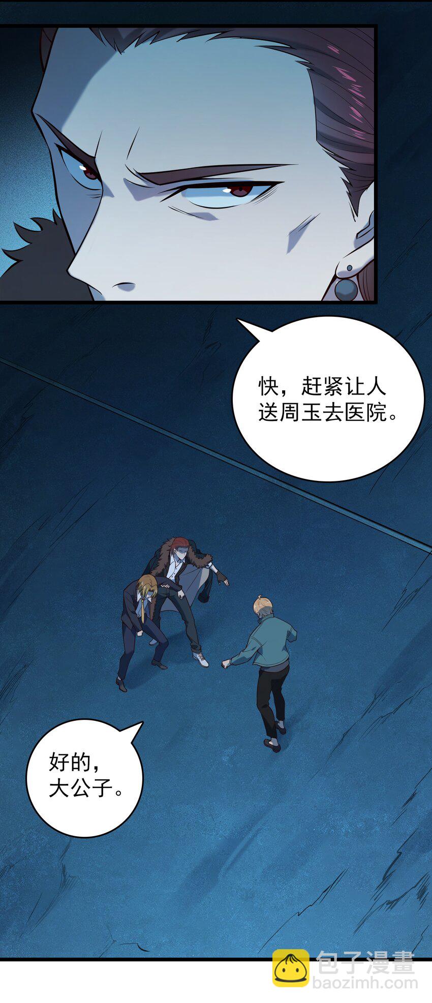 第95话 江湖仍存(1/2)-第100话