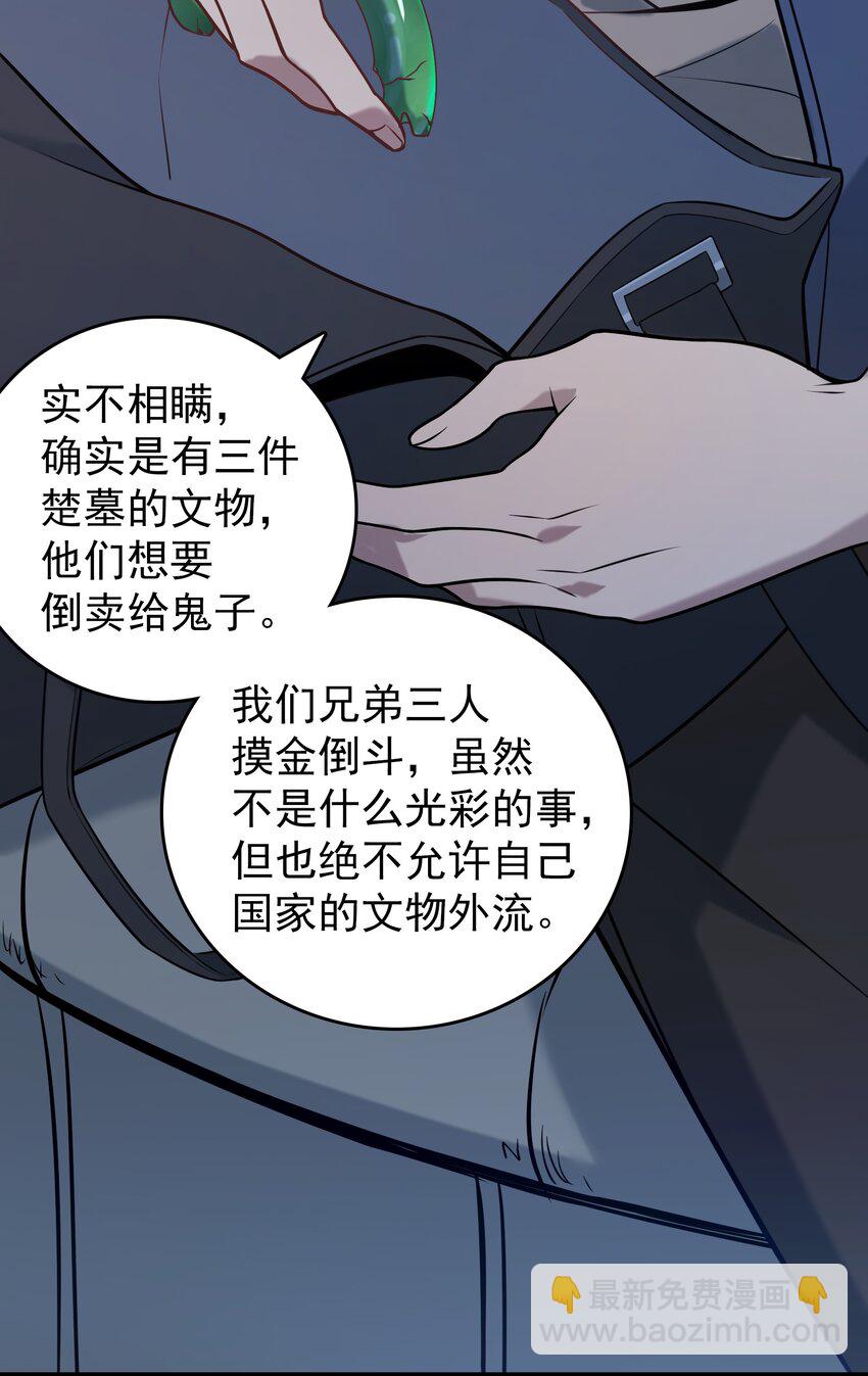 第95话 江湖仍存(1/2)-第100话