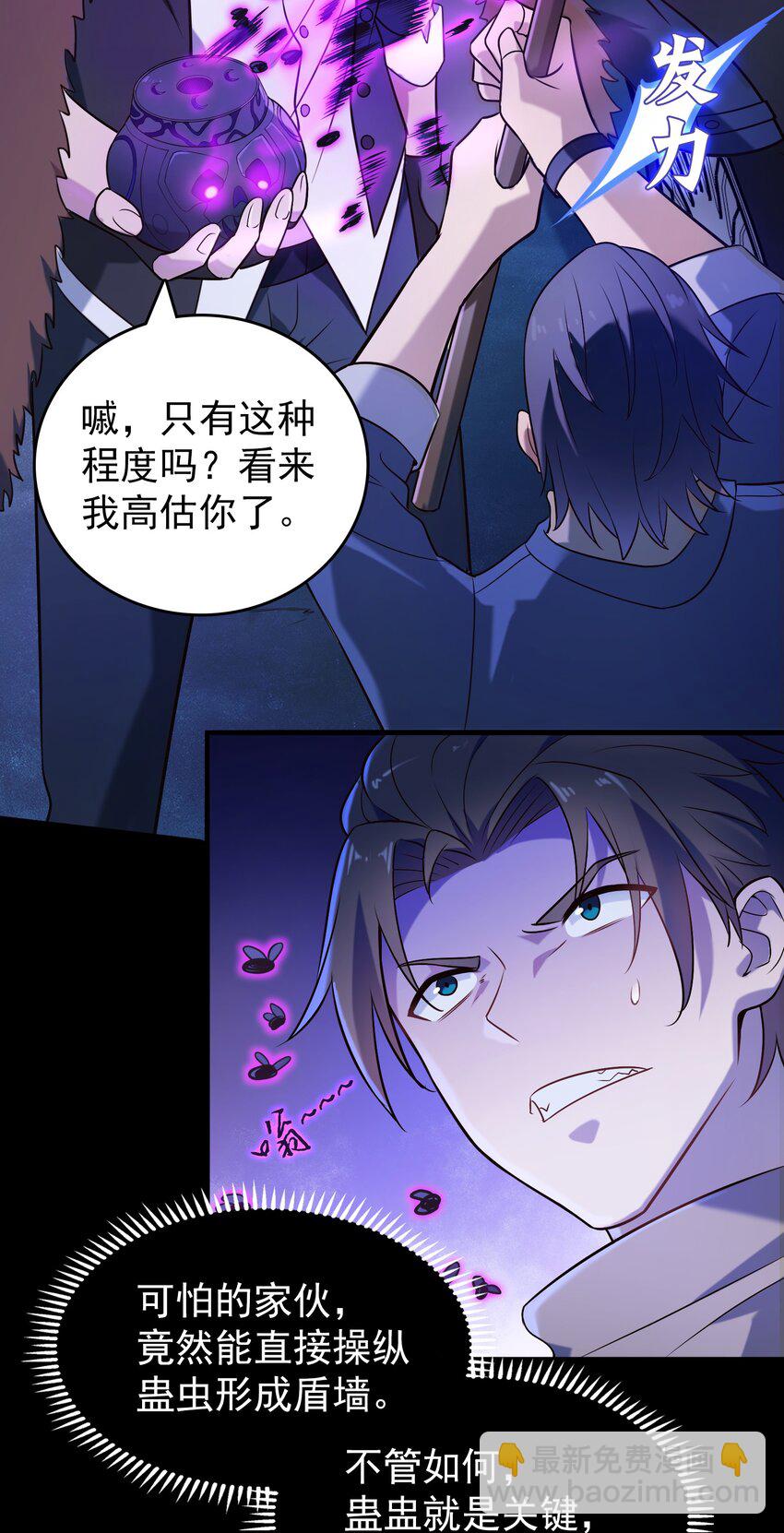 第95话 江湖仍存(1/2)-第100话