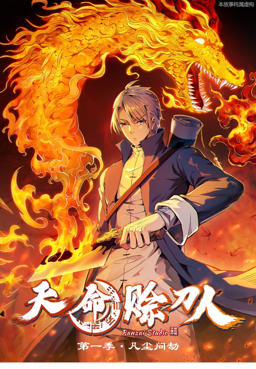 第97话 终局备战(1/2)-第102话