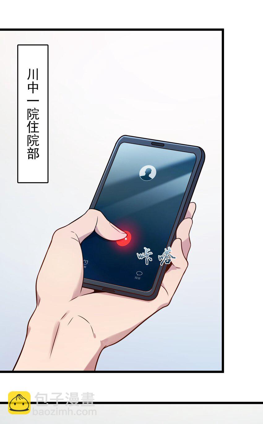 第97话 终局备战(1/2)-第102话