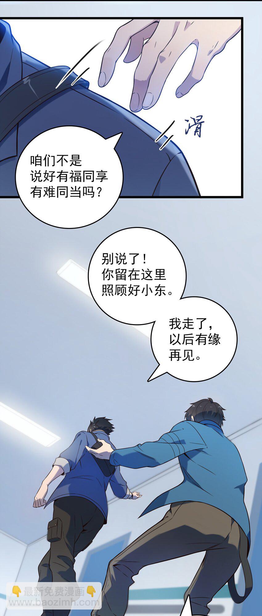 第97话 终局备战(1/2)-第102话