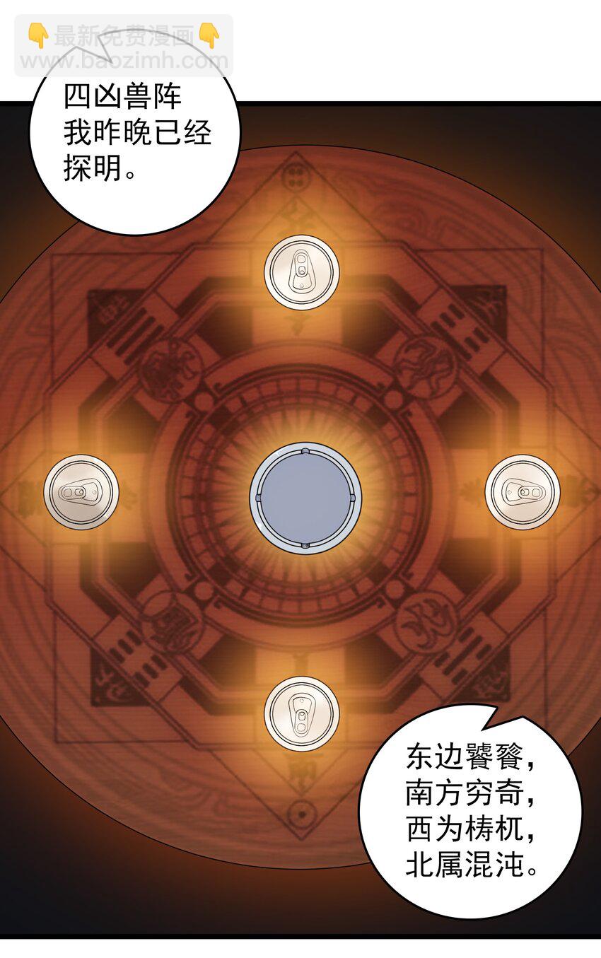 第97话 终局备战(1/2)-第102话