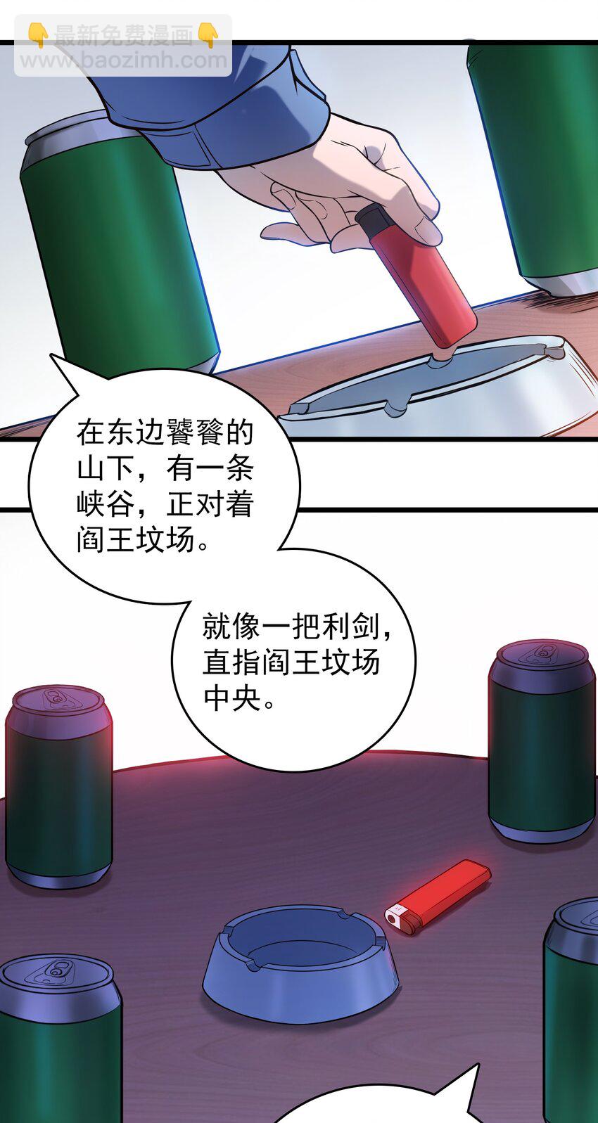 第97话 终局备战(1/2)-第102话