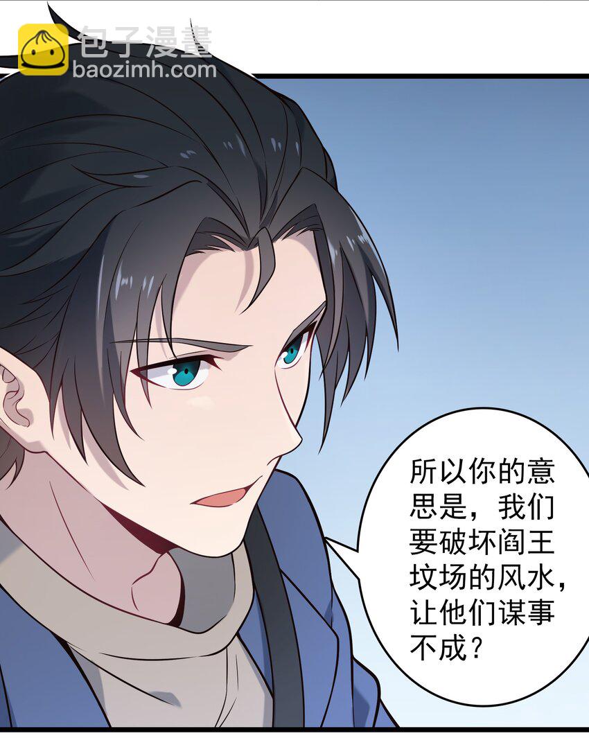 第97话 终局备战(1/2)-第102话