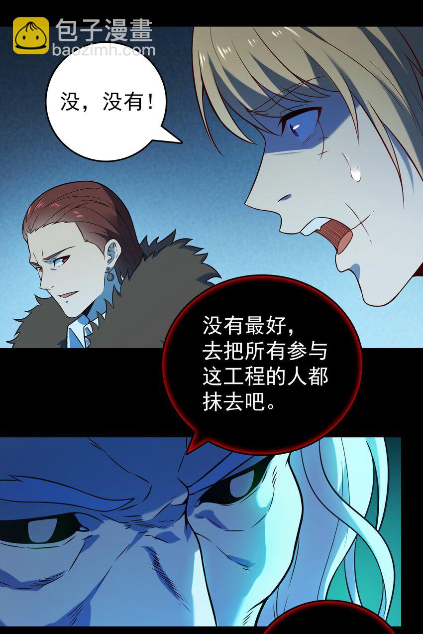 第97话 终局备战(1/2)-第102话