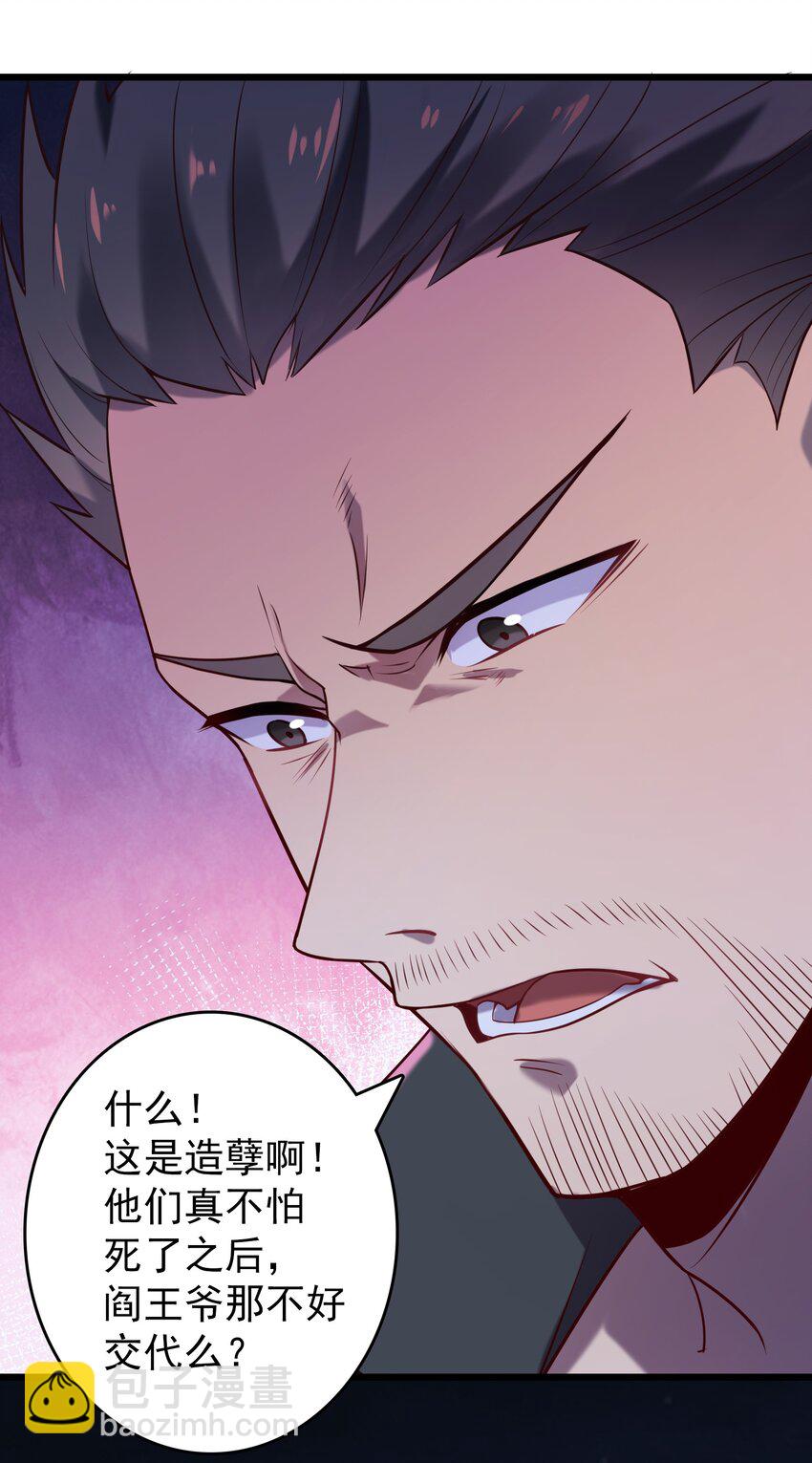 第97话 终局备战(1/2)-第102话