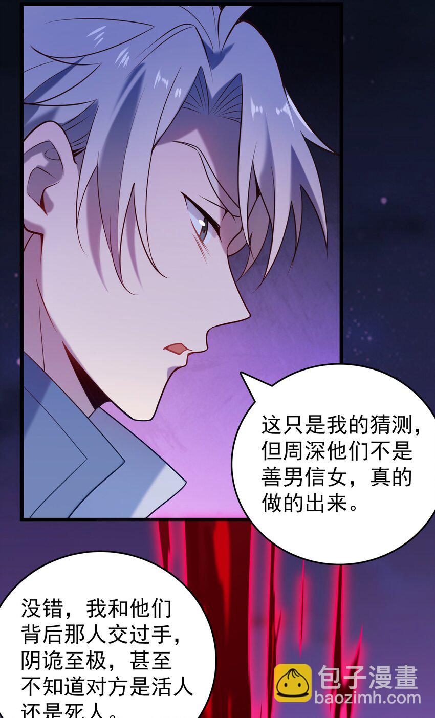 第97话 终局备战(1/2)-第102话