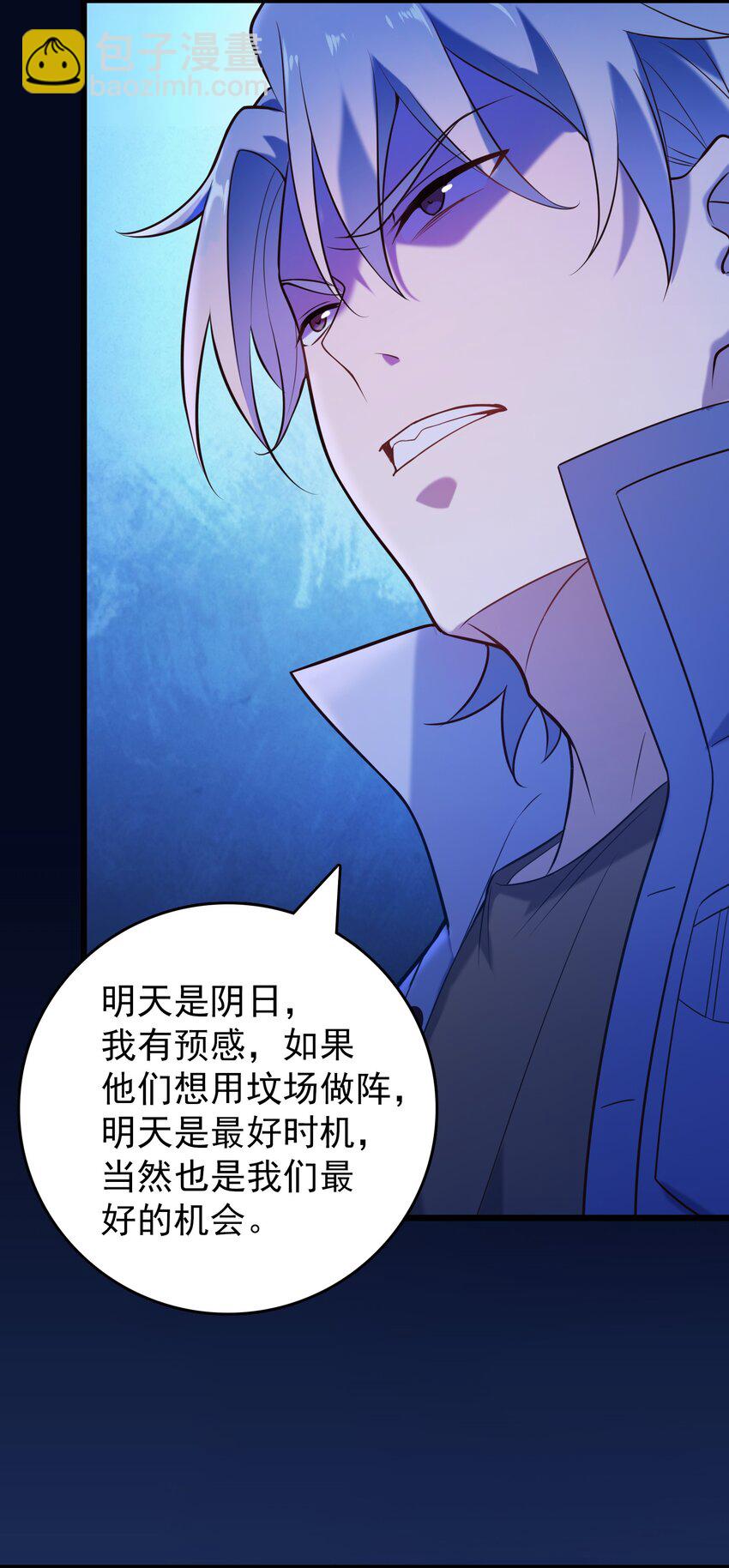 第97话 终局备战(1/2)-第102话