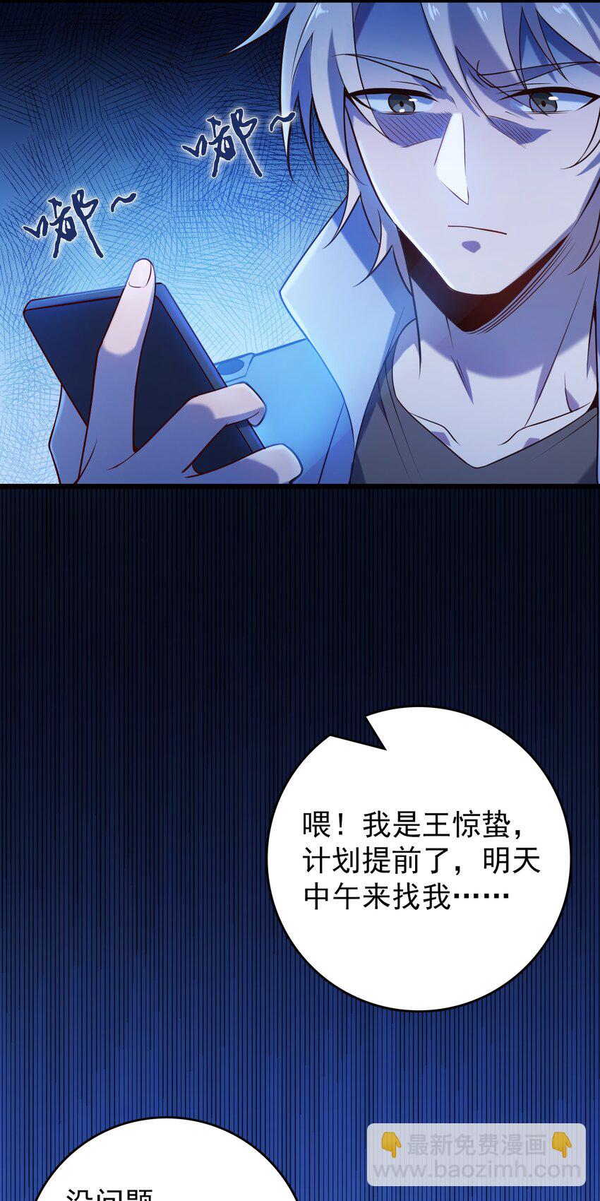第97话 终局备战(1/2)-第102话