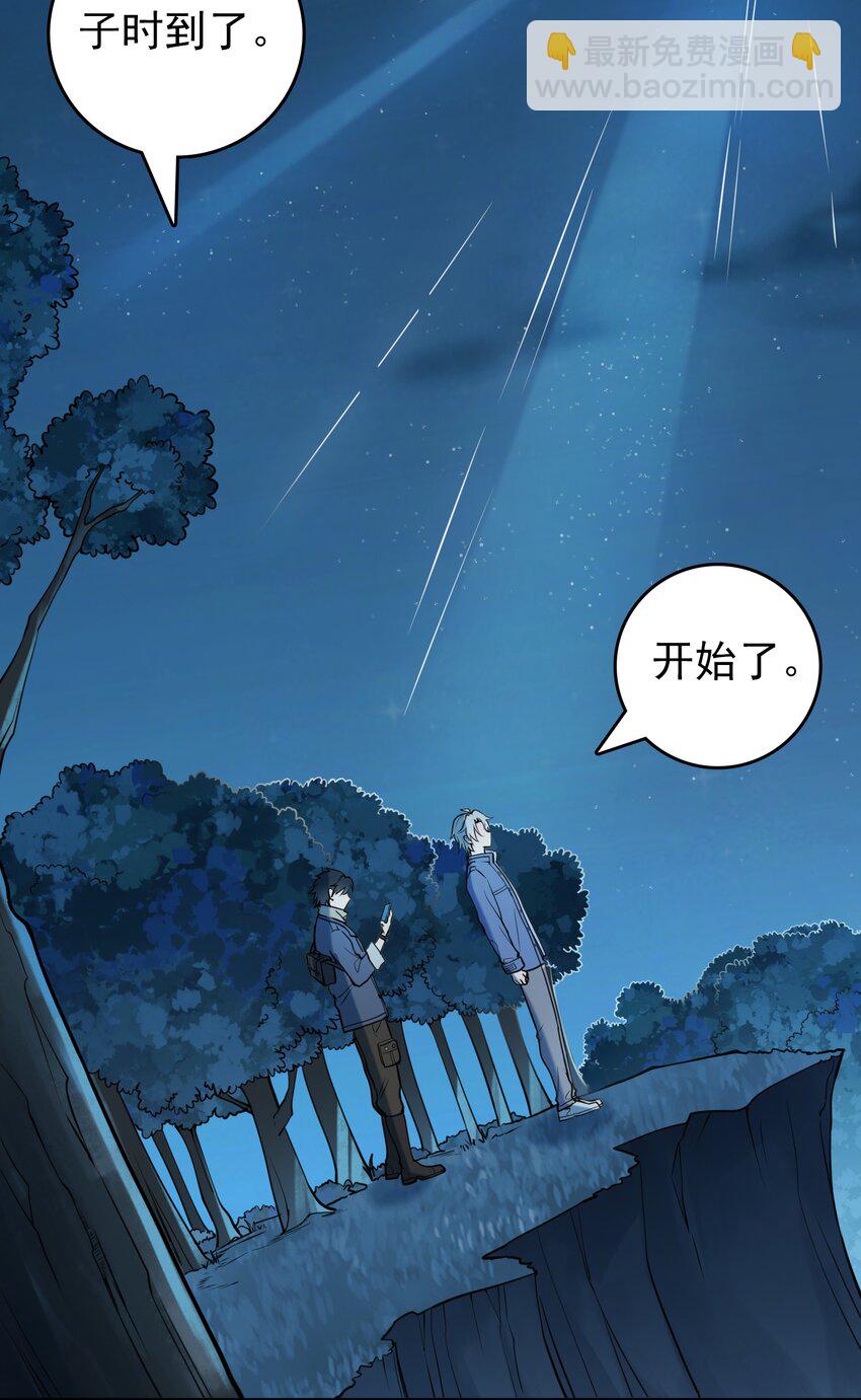 第99话 子时激战(1/2)-第104话