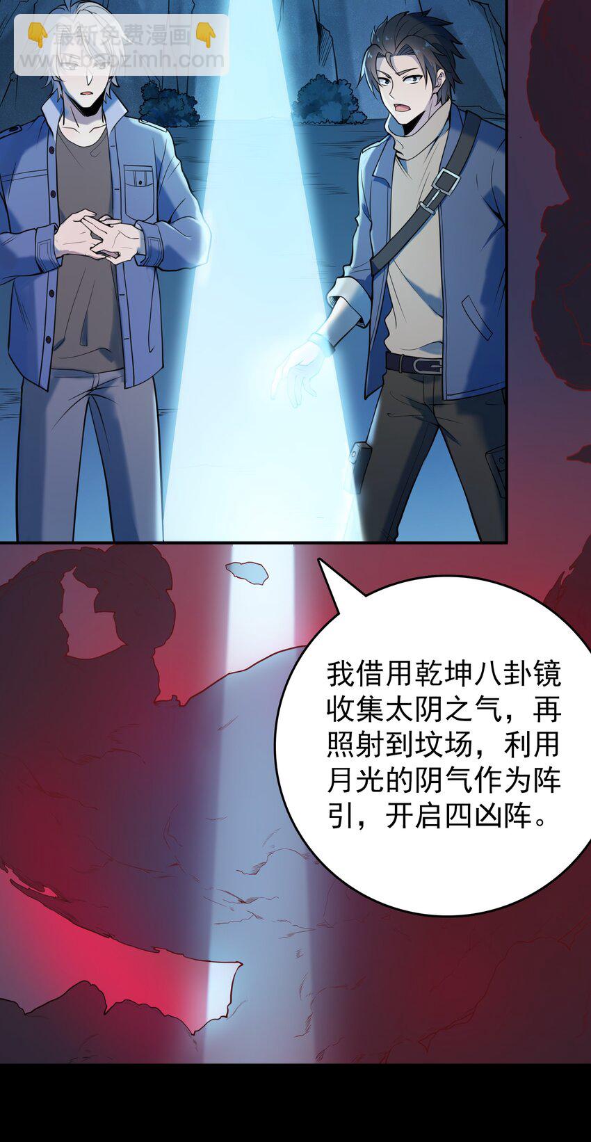第99话 子时激战(1/2)-第104话
