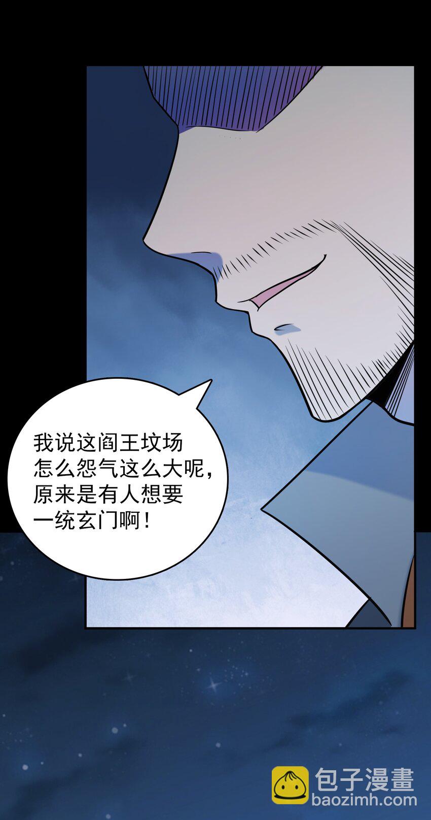 第99话 子时激战(1/2)-第104话