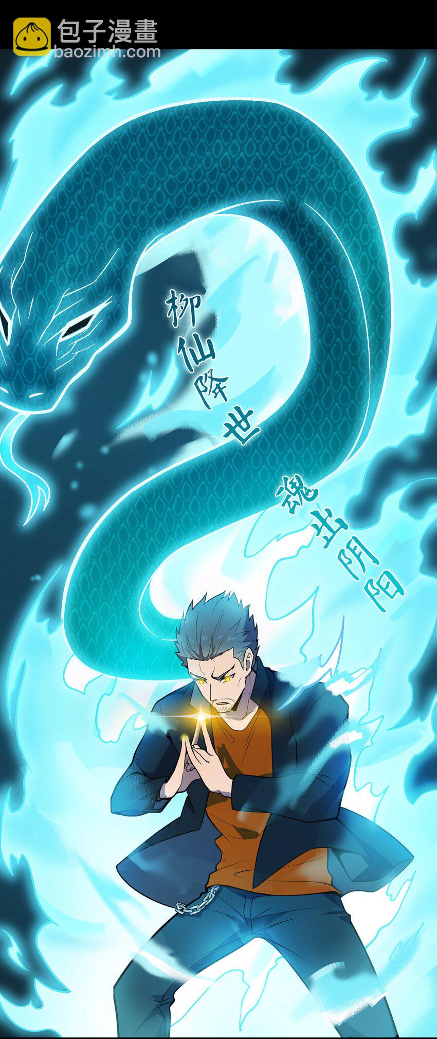 第99话 子时激战(1/2)-第104话