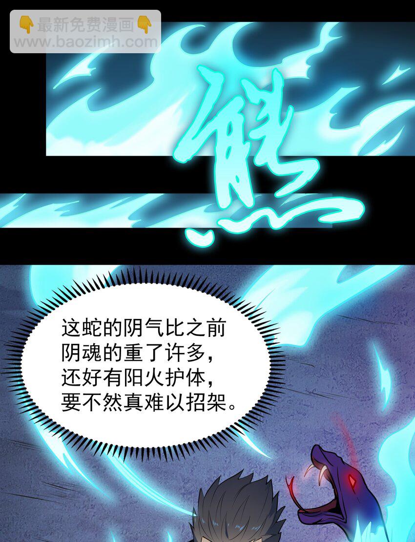 第99话 子时激战(1/2)-第104话