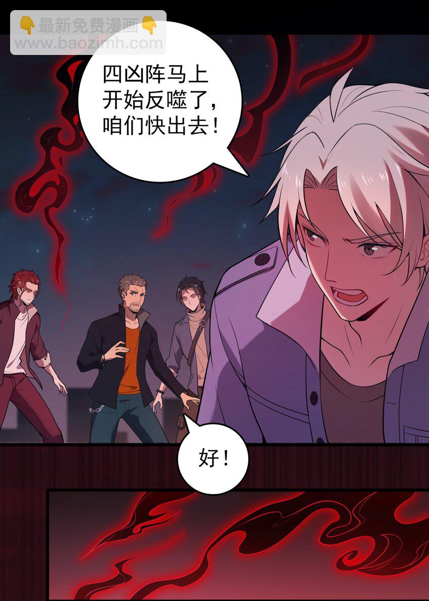 第101话 尘埃落定(1/2)-第106话