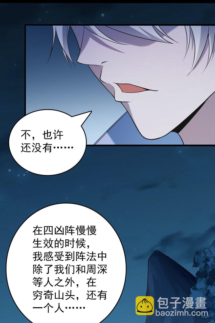第101话 尘埃落定(1/2)-第106话