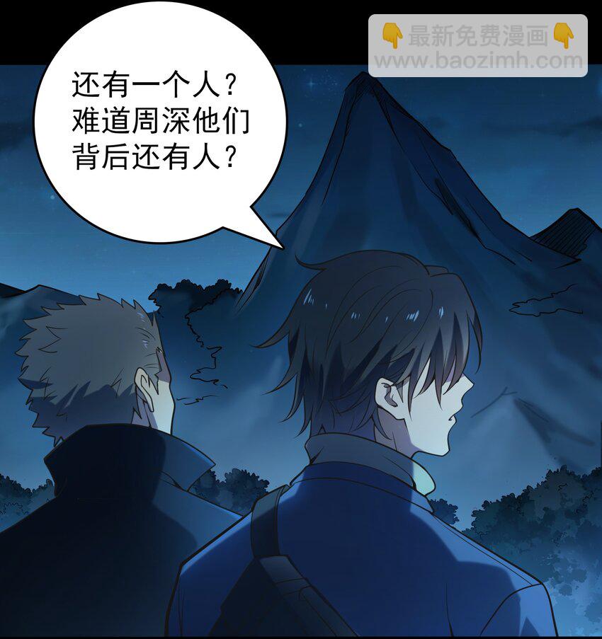第101话 尘埃落定(1/2)-第106话