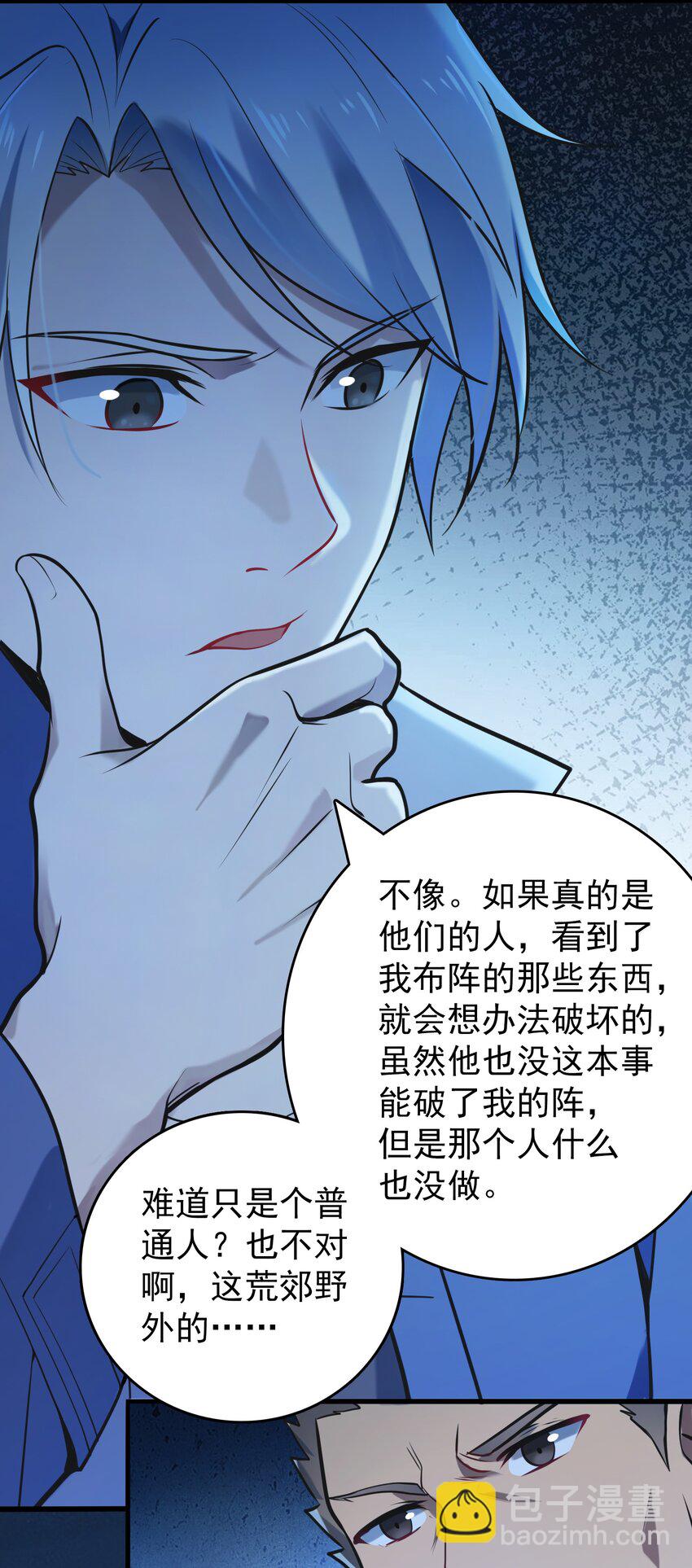第101话 尘埃落定(1/2)-第106话