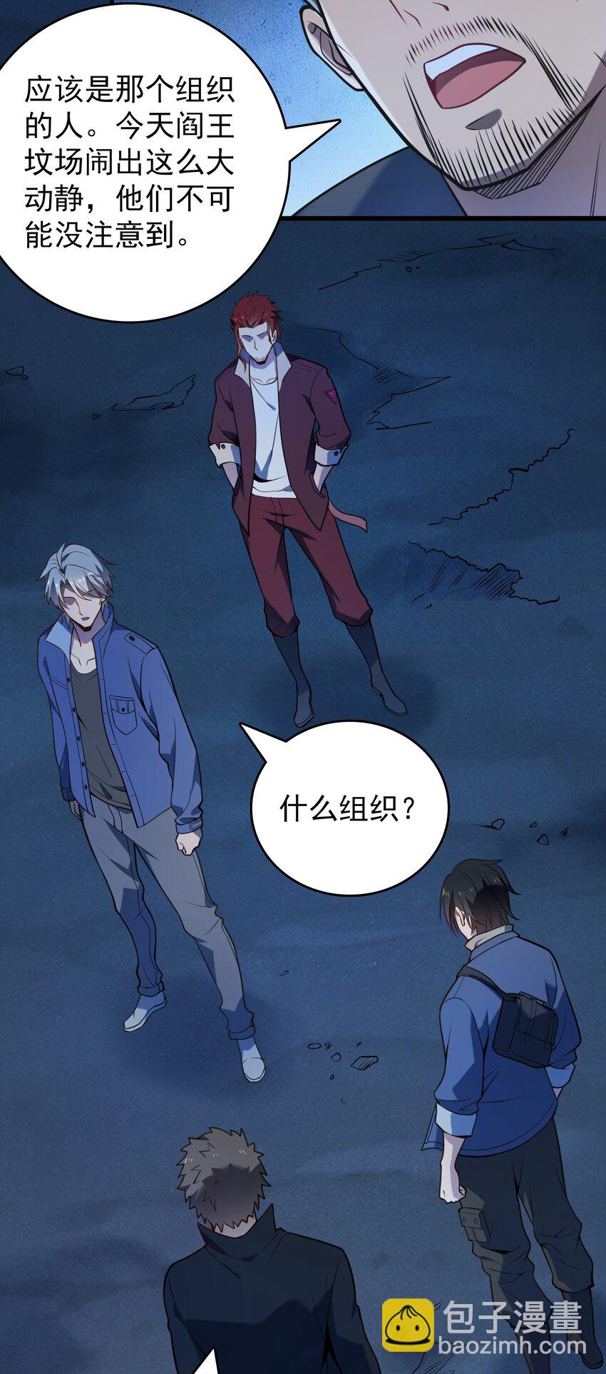 第101话 尘埃落定(1/2)-第106话