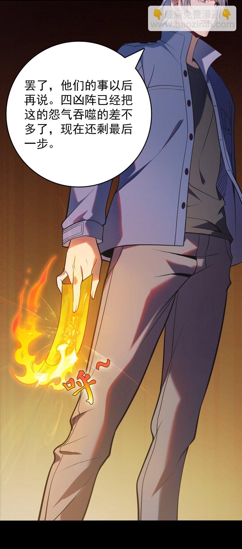 第101话 尘埃落定(1/2)-第106话