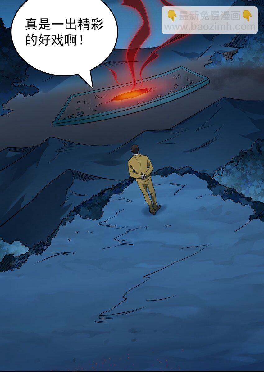 第101话 尘埃落定(1/2)-第106话