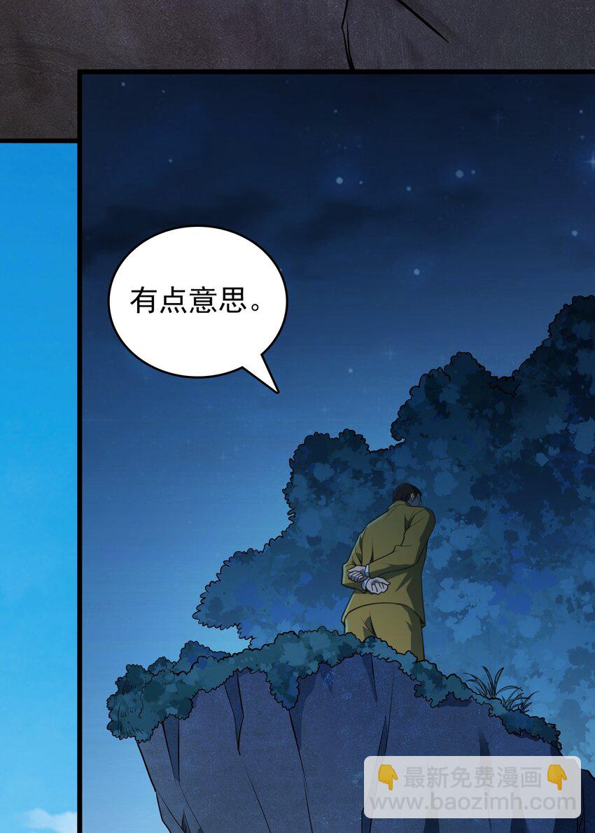 第101话 尘埃落定(1/2)-第106话