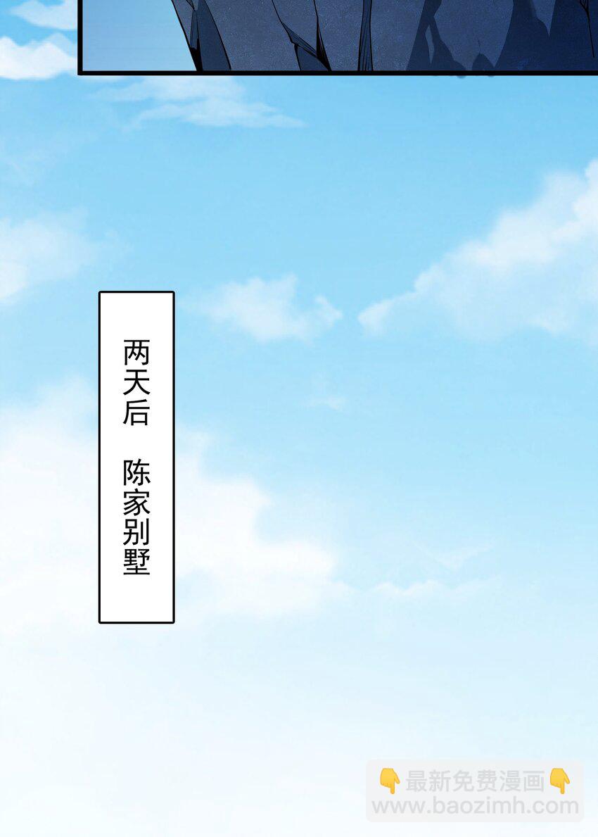 第101话 尘埃落定(1/2)-第106话