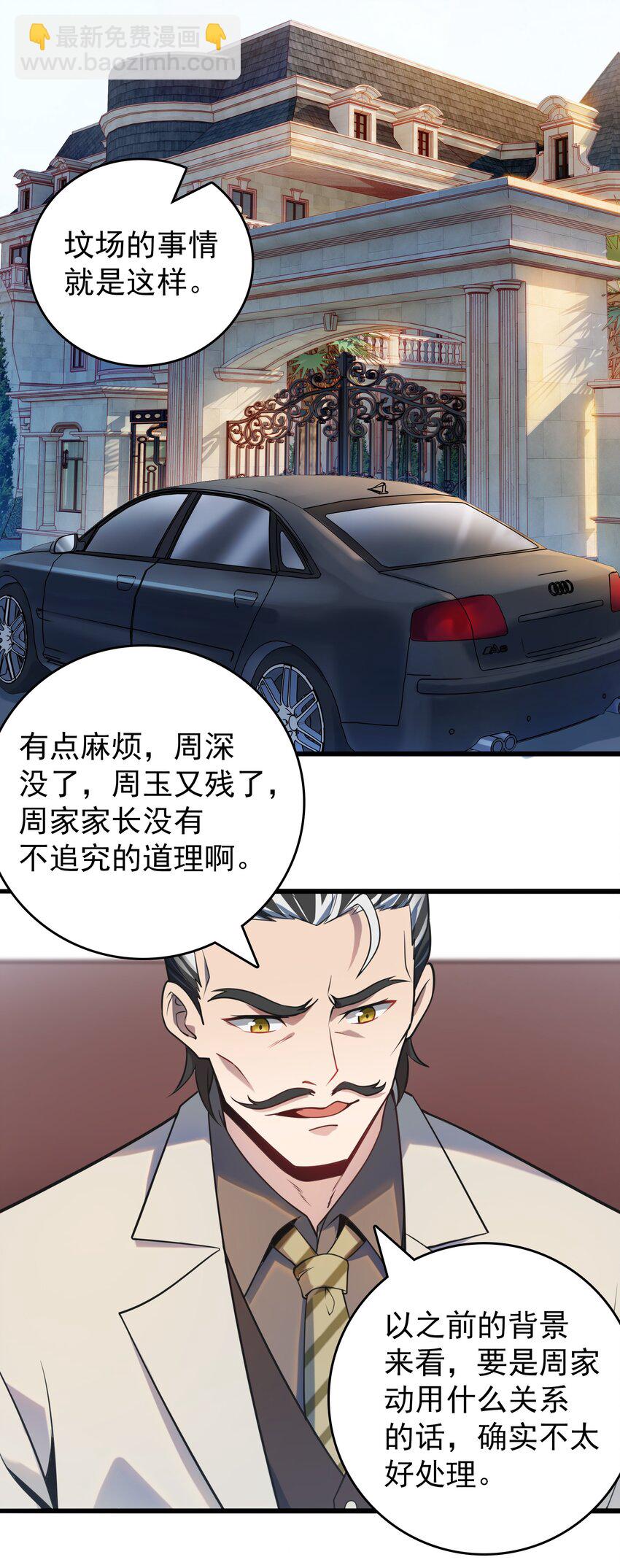 第101话 尘埃落定(1/2)-第106话