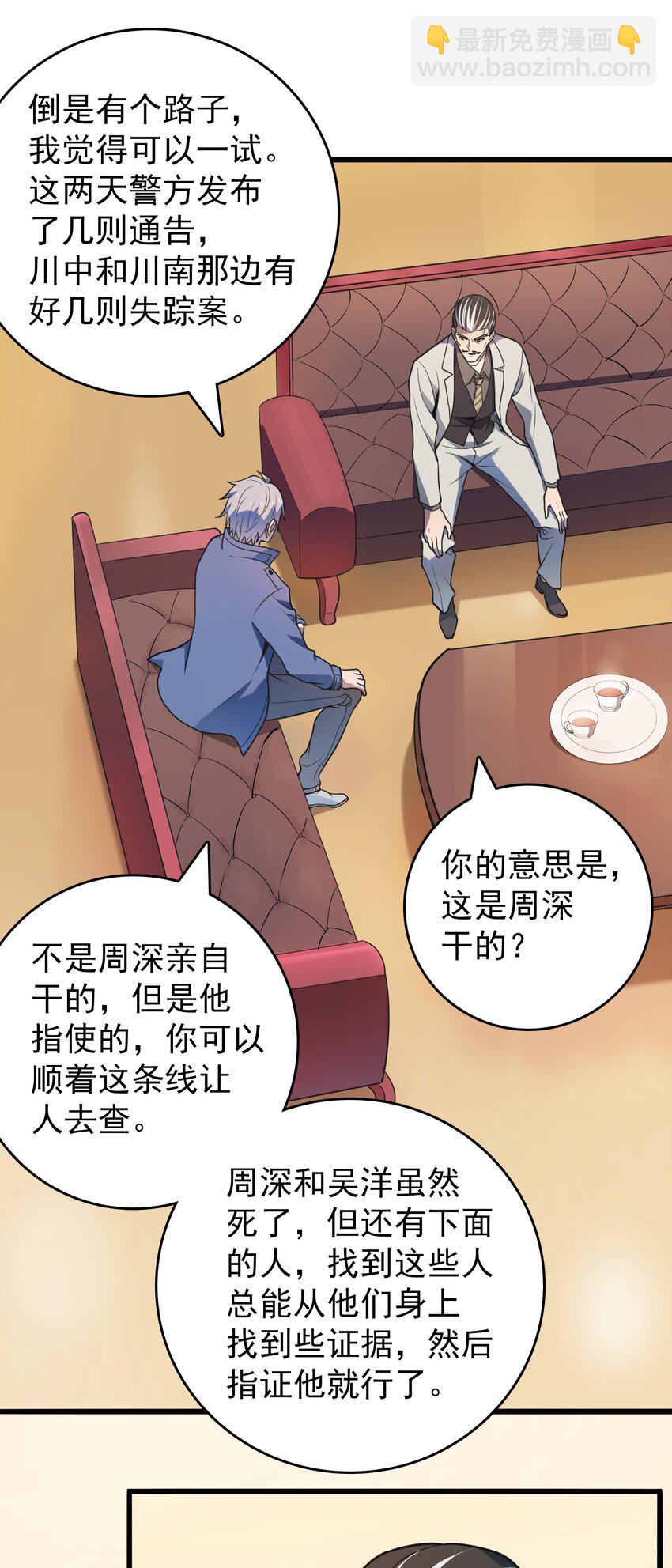 第101话 尘埃落定(1/2)-第106话
