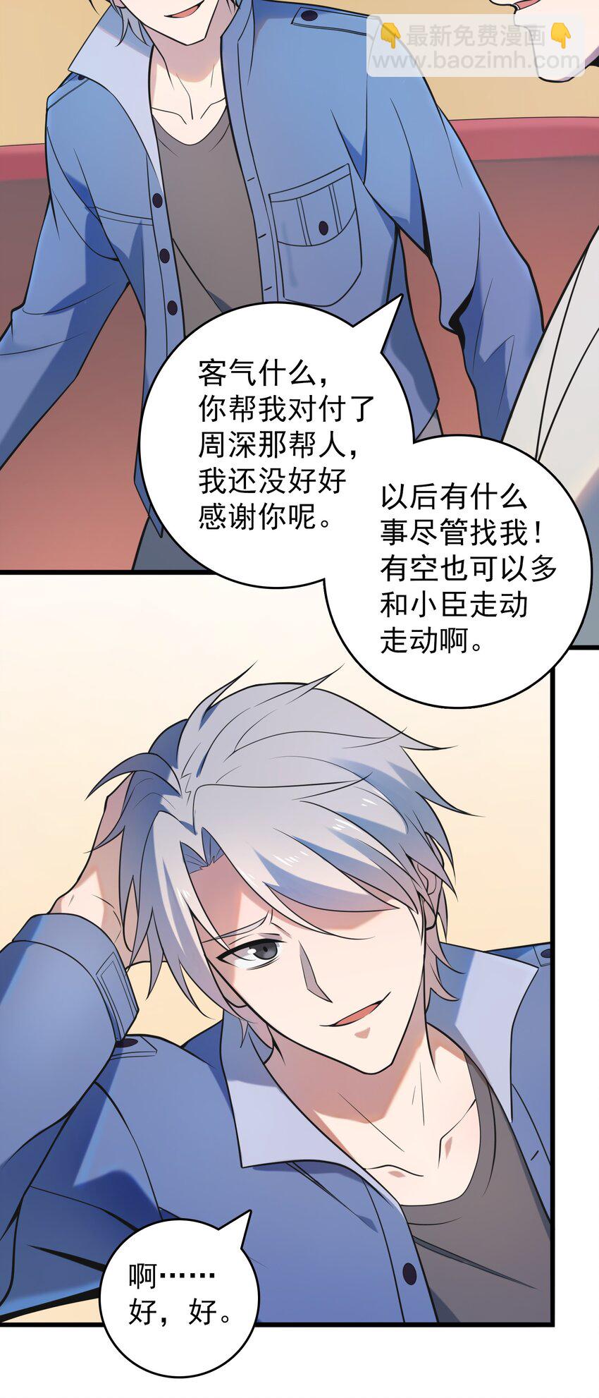 第101话 尘埃落定(1/2)-第106话