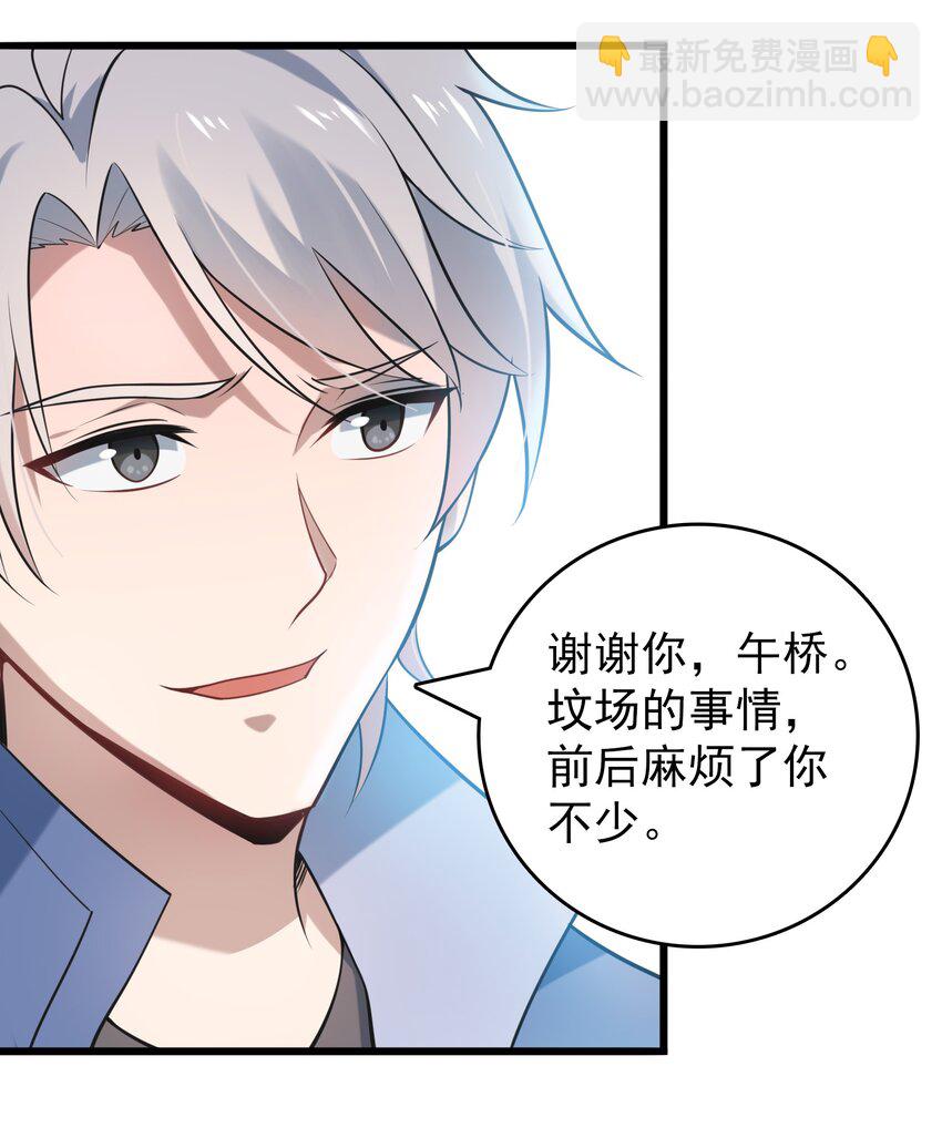 第101话 尘埃落定(1/2)-第106话